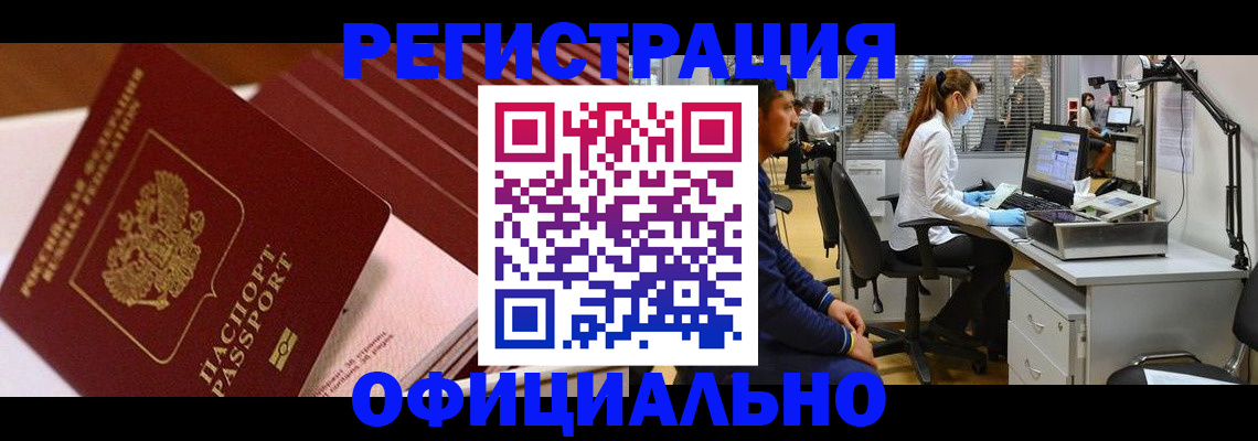 временная регистрация недорого в Венёве