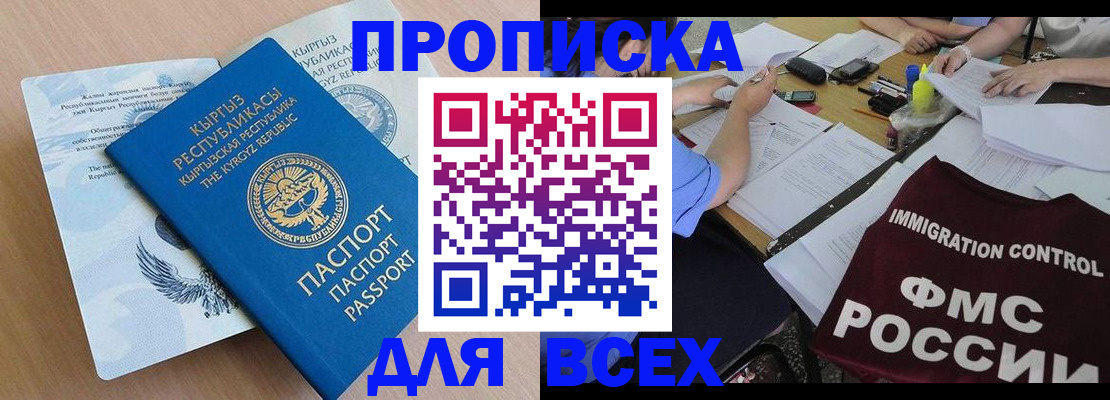 прописка для кредита в Венёве