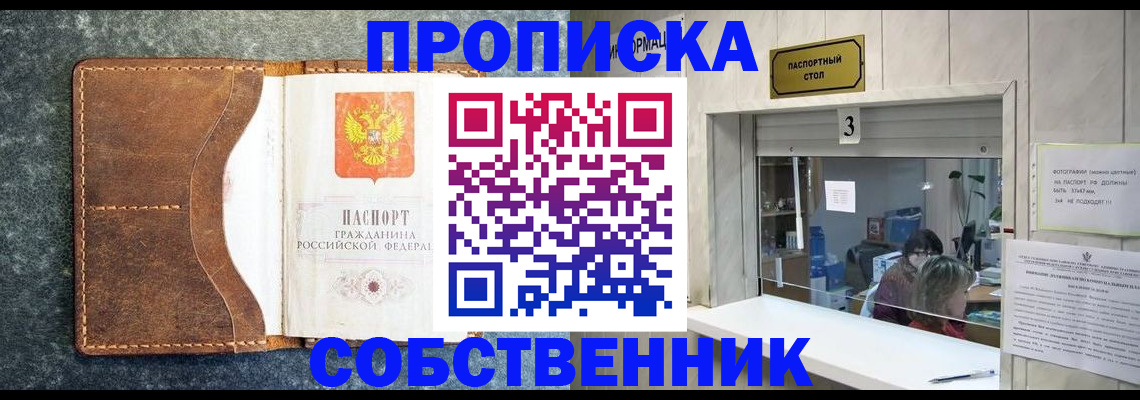 прописка паспорт в Венёве